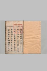 增城县志 14卷 首１卷 蔡淑 清康熙25年中华古籍网-专注古书收集中华古籍网