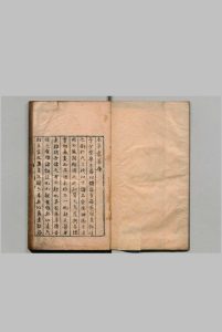本草蒙筌 12卷 总论１卷 陈嘉谟 明万历元年 , 周氏仁寿堂中华古籍网-专注古书收集中华古籍网