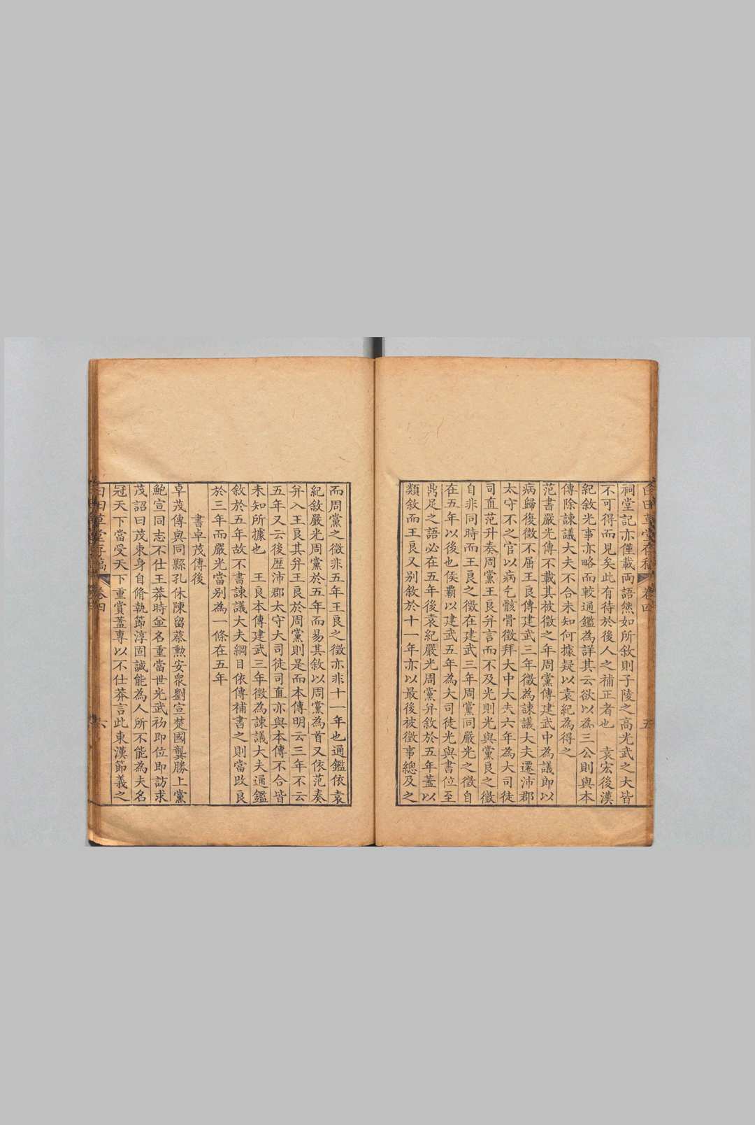 图片[5]中华古籍网-专注古书收集白田草堂存稿 24卷 行状１卷 王懋竑 清乾隆17年中华古籍网-专注古书收集中华古籍网