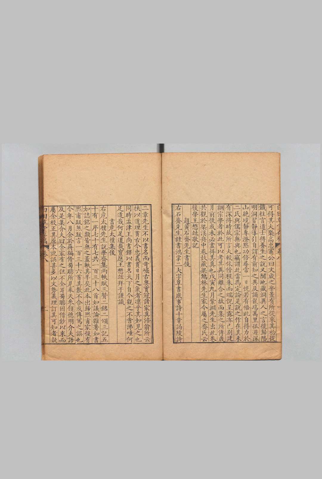 图片[6]中华古籍网-专注古书收集白田草堂存稿 24卷 行状１卷 王懋竑 清乾隆17年中华古籍网-专注古书收集中华古籍网