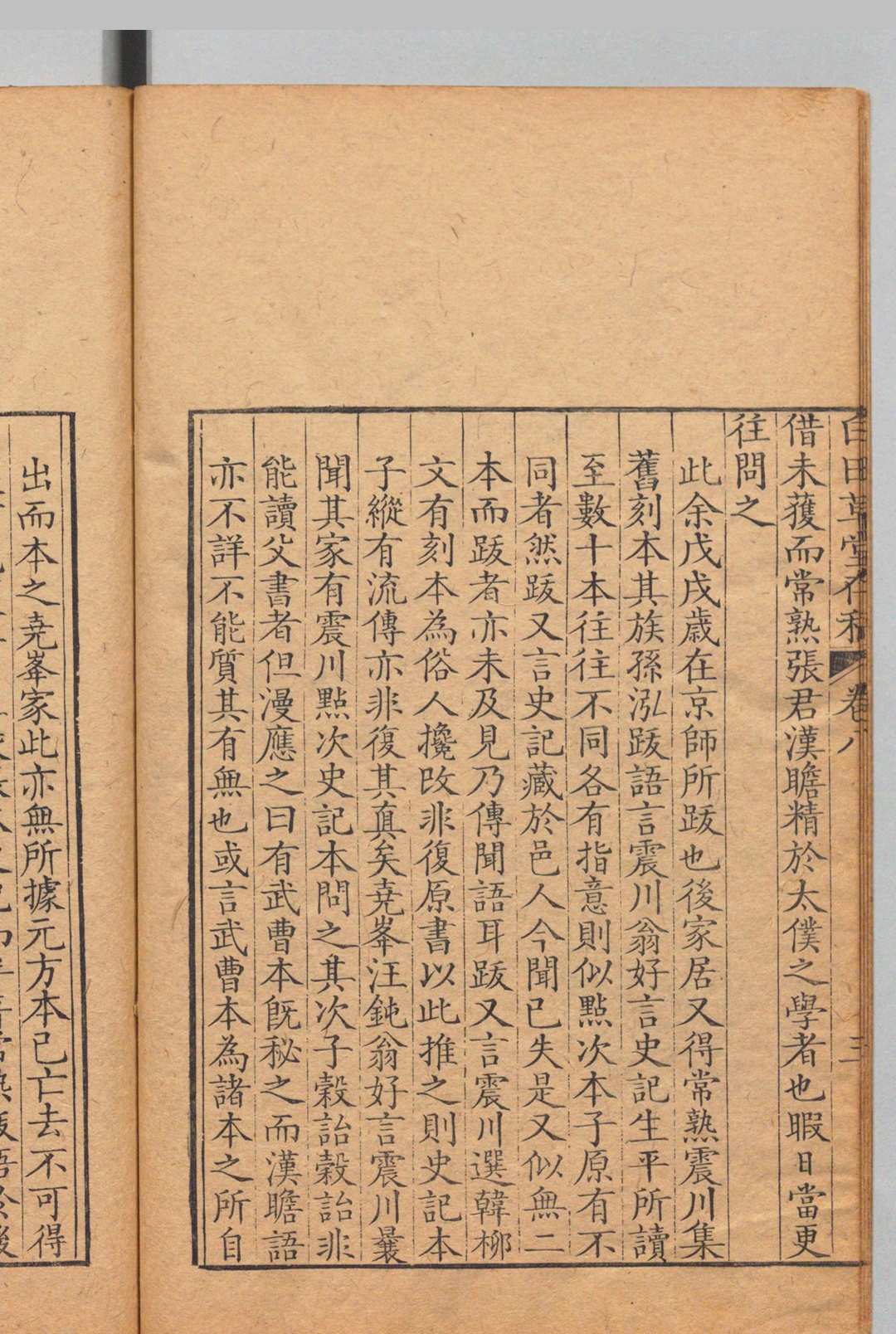 图片[7]中华古籍网-专注古书收集白田草堂存稿 24卷 行状１卷 王懋竑 清乾隆17年中华古籍网-专注古书收集中华古籍网