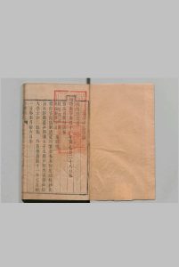 於潜县志 ８卷 赵之珩 清康熙12年中华古籍网-专注古书收集中华古籍网