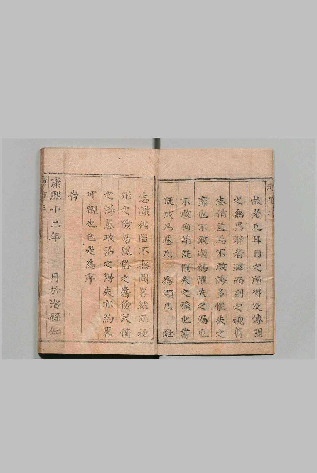 图片[2]中华古籍网-专注古书收集於潜县志 ８卷 赵之珩 清康熙12年中华古籍网-专注古书收集中华古籍网