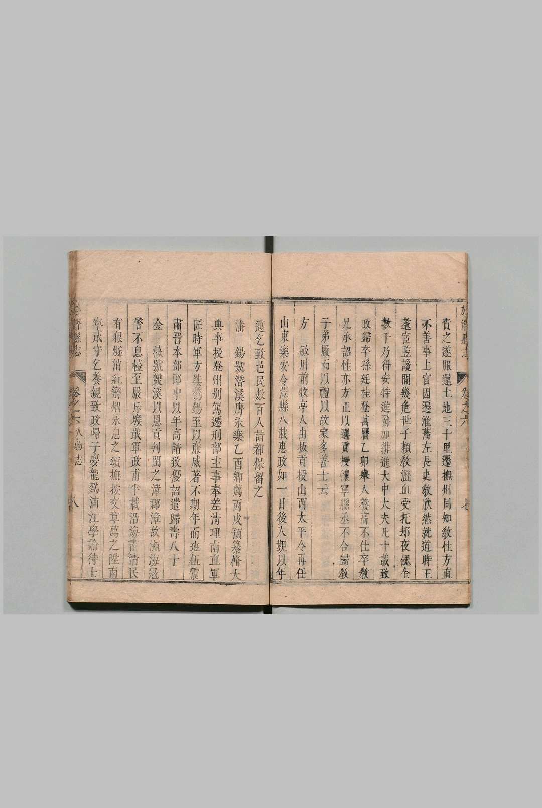 图片[8]中华古籍网-专注古书收集於潜县志 ８卷 赵之珩 清康熙12年中华古籍网-专注古书收集中华古籍网