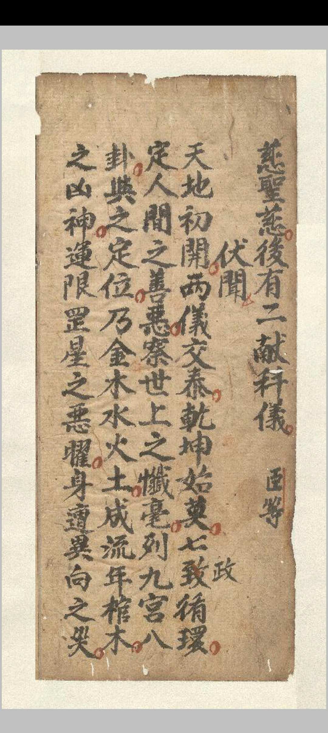图片[9]中华古籍网-专注古书收集遣殄科中华古籍网-专注古书收集中华古籍网