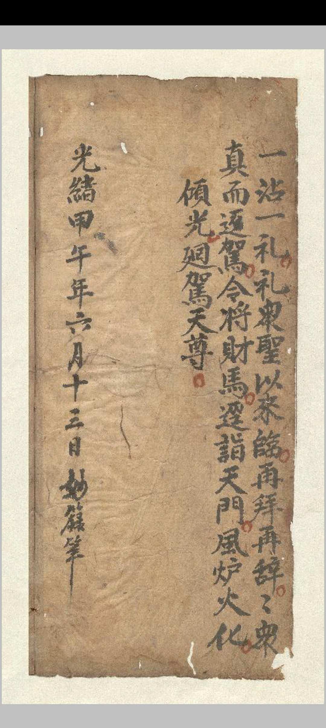 图片[15]中华古籍网-专注古书收集遣殄科中华古籍网-专注古书收集中华古籍网