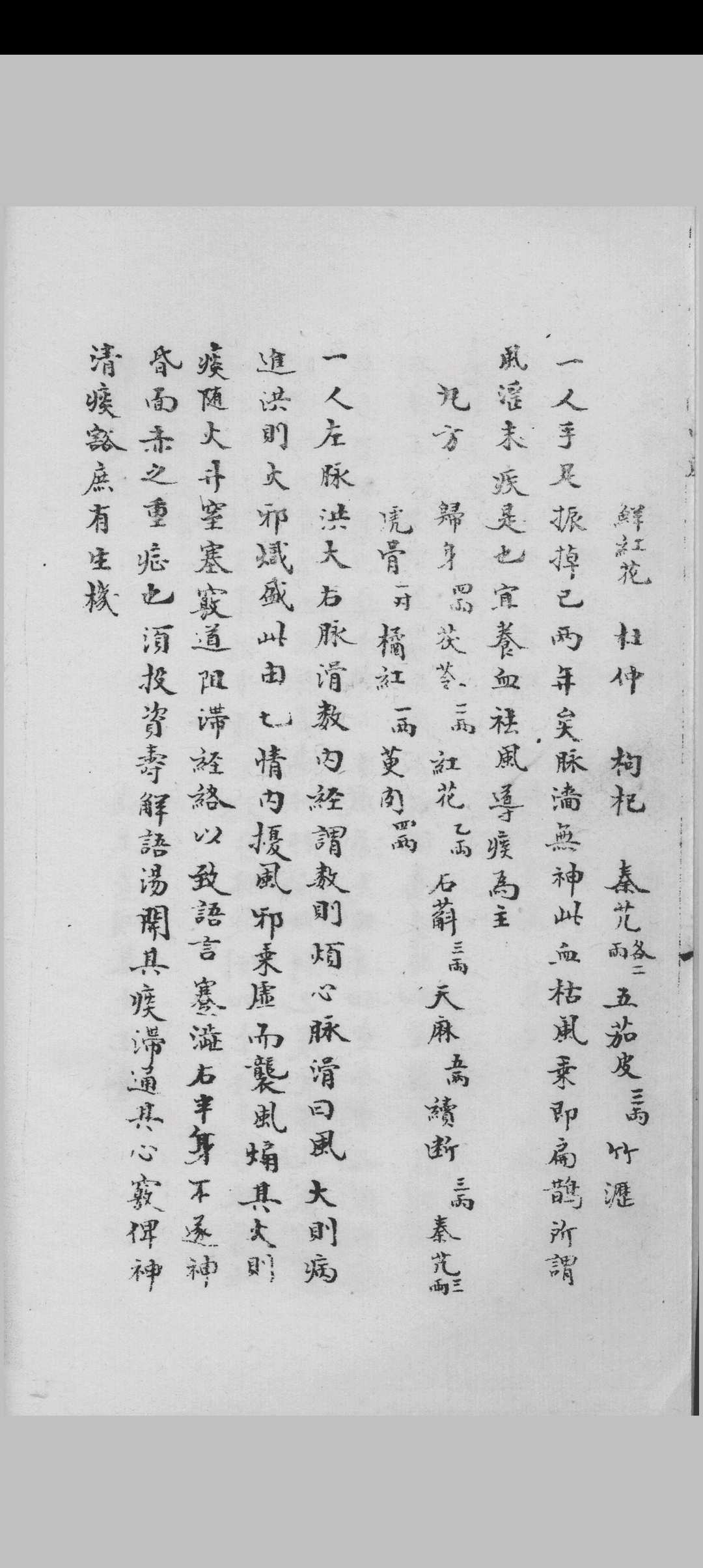 图片[3]中华古籍网-专注古书收集医验大成 1-4 （明）秦昌遇中华古籍网-专注古书收集中华古籍网