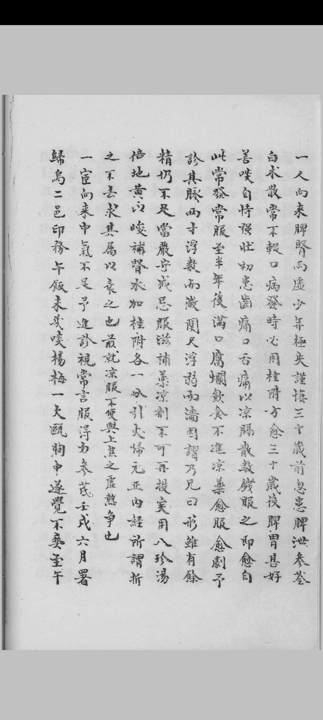 图片[7]中华古籍网-专注古书收集医验大成 1-4 （明）秦昌遇中华古籍网-专注古书收集中华古籍网