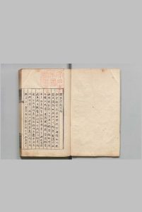 澹生堂书目 祁承熯（明）写本 ,清 , 萃古斋中华古籍网-专注古书收集中华古籍网