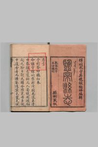 盐亭县志 ８卷 首１卷 张松孙 清乾隆51年中华古籍网-专注古书收集中华古籍网