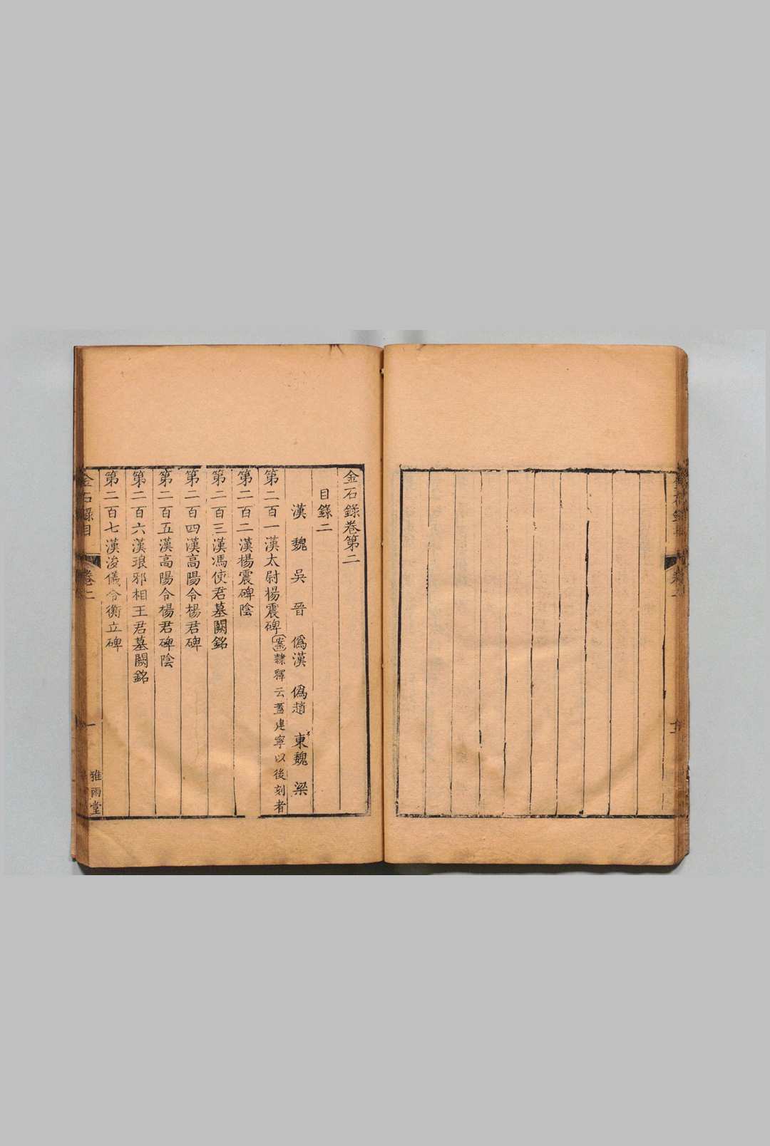 图片[2]中华古籍网-专注古书收集金石录 30卷 赵明诚（宋）清刊本中华古籍网-专注古书收集中华古籍网