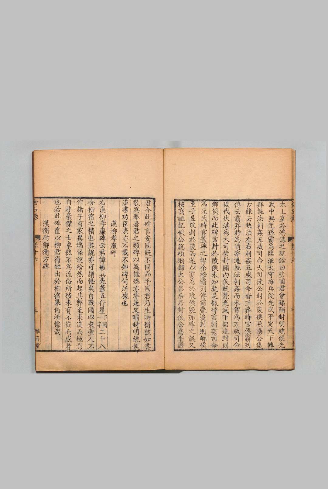 图片[6]中华古籍网-专注古书收集金石录 30卷 赵明诚（宋）清刊本中华古籍网-专注古书收集中华古籍网