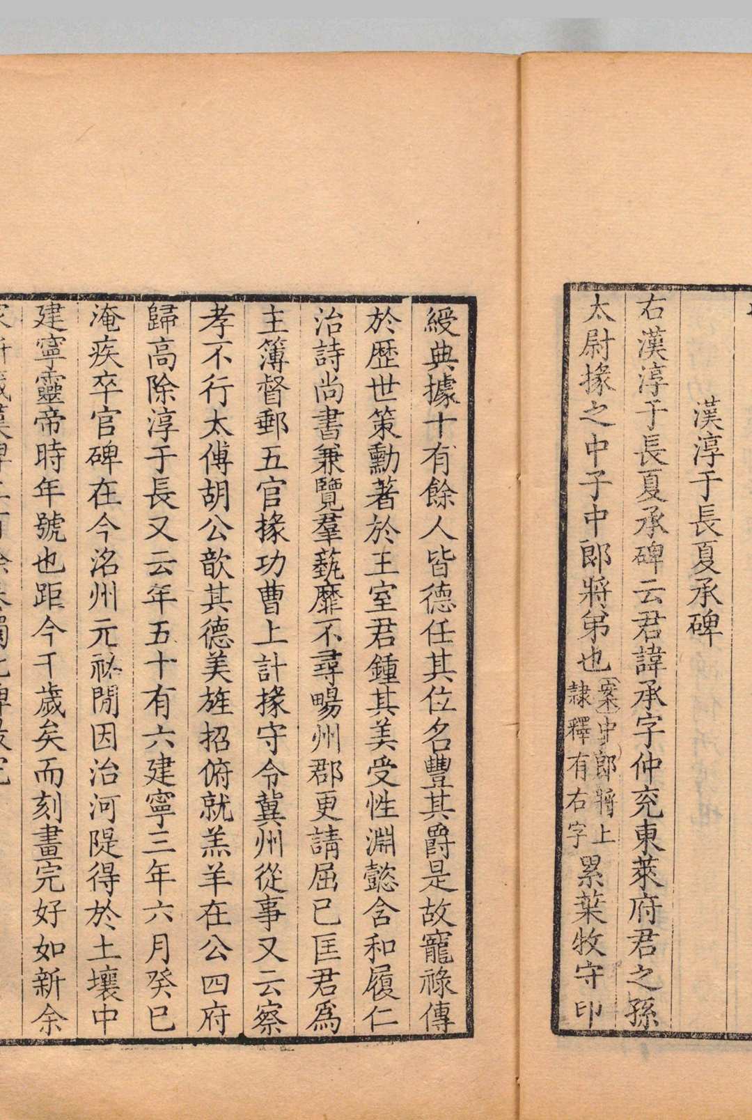 图片[8]中华古籍网-专注古书收集金石录 30卷 赵明诚（宋）清刊本中华古籍网-专注古书收集中华古籍网
