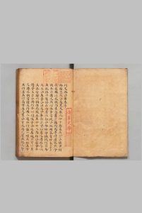 文潞公文集 40卷 文彦博（宋）写本 ,宽政8年中华古籍网-专注古书收集中华古籍网
