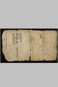 飞章科符吏救坛中华古籍网-专注古书收集中华古籍网