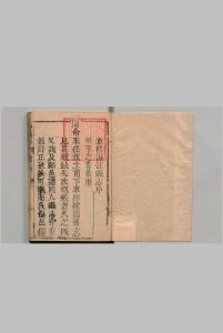 温江县志 4卷 首1卷 冯中存 清乾隆16年中华古籍网-专注古书收集中华古籍网