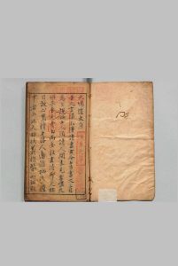 天壤遗文 ７卷 徐奋鹏 徐茂春 明刊本中华古籍网-专注古书收集中华古籍网