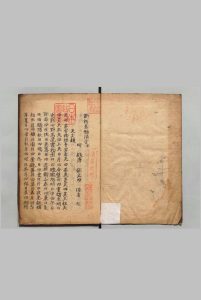新刻名物法言 胡文焕（明）写本 ,江户中华古籍网-专注古书收集中华古籍网