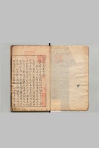 虚斋蔡先生文集 ５卷 蔡清 明正德16年中华古籍网-专注古书收集中华古籍网