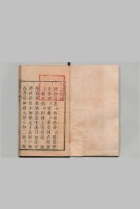桐乡县志 ５卷 徐秉元 清康熙17年中华古籍网-专注古书收集中华古籍网