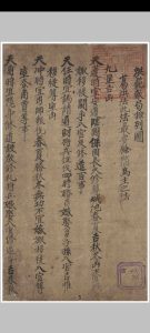 洪范数局排列图中华古籍网-专注古书收集中华古籍网