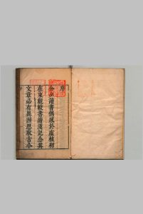 子相文选 ５卷 宗臣 姜承宗 明天启2年中华古籍网-专注古书收集中华古籍网