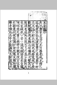 五音之图中华古籍网-专注古书收集中华古籍网