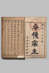 新刻魏状元手著春秋意说 12卷 魏藻德  明刊本中华古籍网-专注古书收集中华古籍网