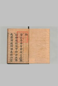 宣平县志 10卷 侯杲 清顺治12年中华古籍网-专注古书收集中华古籍网