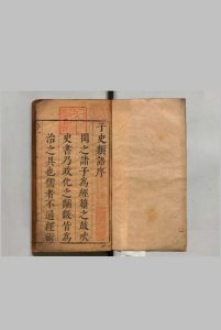 子史类语 20卷 鲁重民 明刊本中华古籍网-专注古书收集中华古籍网