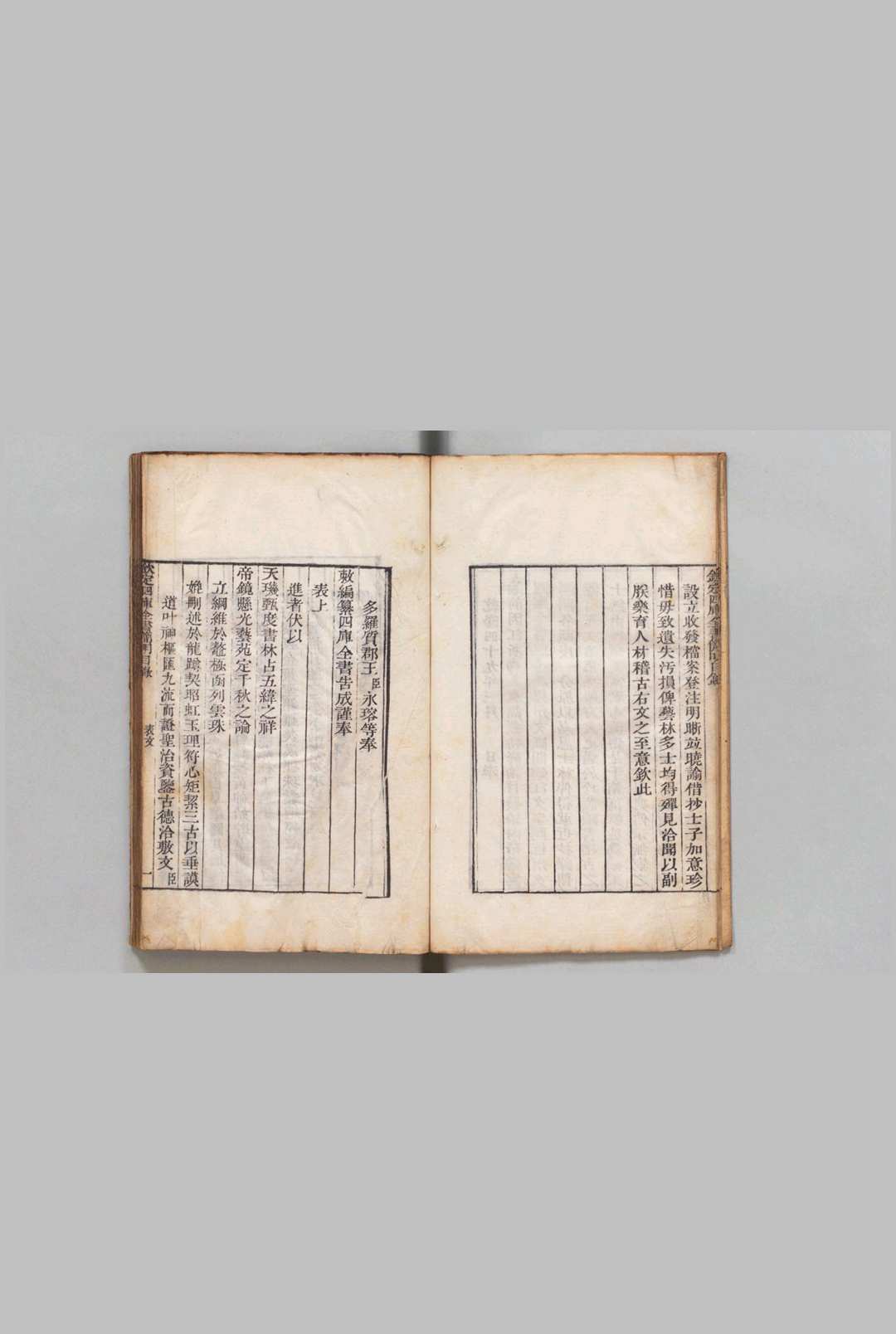 图片[6]中华古籍网-专注古书收集钦定四库全书简明目录 20卷 纪昀 清刊本中华古籍网-专注古书收集中华古籍网