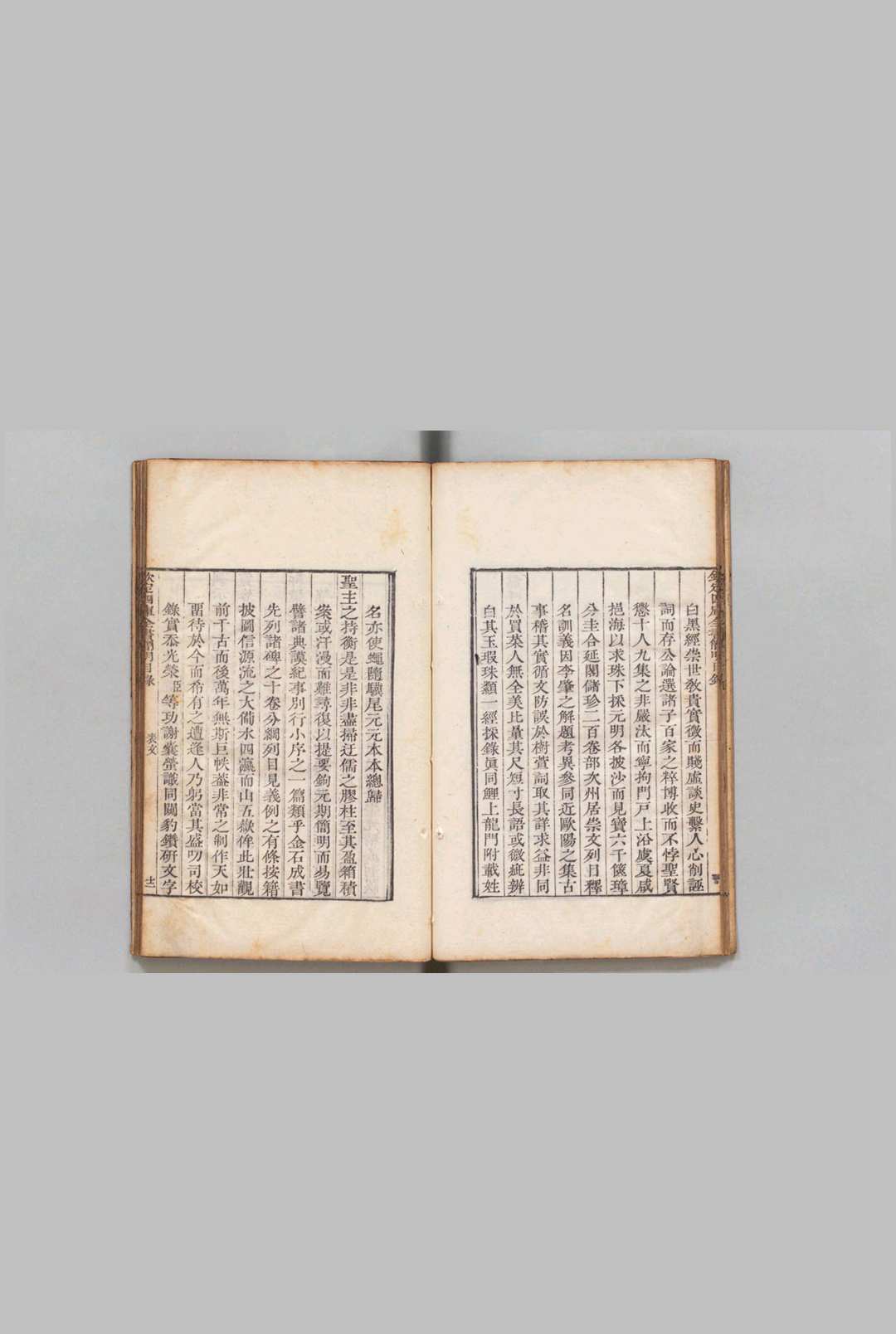 图片[7]中华古籍网-专注古书收集钦定四库全书简明目录 20卷 纪昀 清刊本中华古籍网-专注古书收集中华古籍网