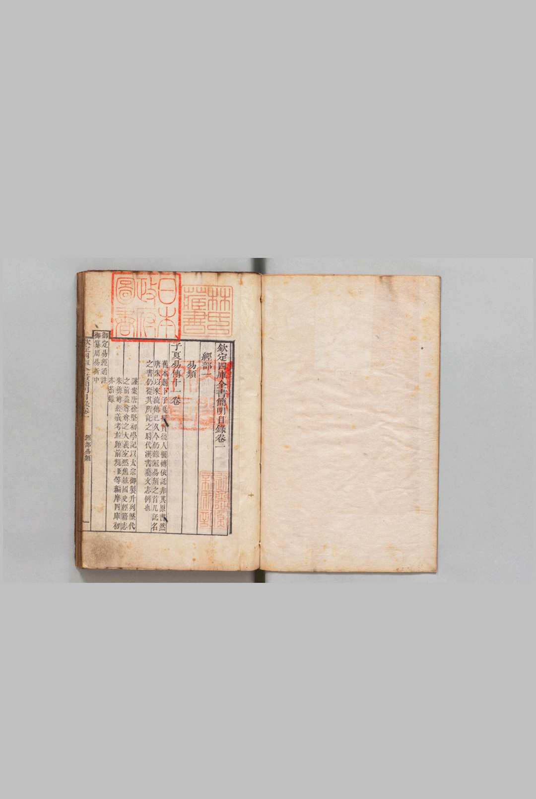 图片[2]中华古籍网-专注古书收集钦定四库全书简明目录 20卷 纪昀 清刊本中华古籍网-专注古书收集中华古籍网
