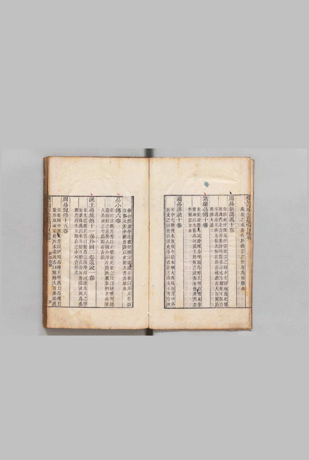图片[3]中华古籍网-专注古书收集钦定四库全书简明目录 20卷 纪昀 清刊本中华古籍网-专注古书收集中华古籍网