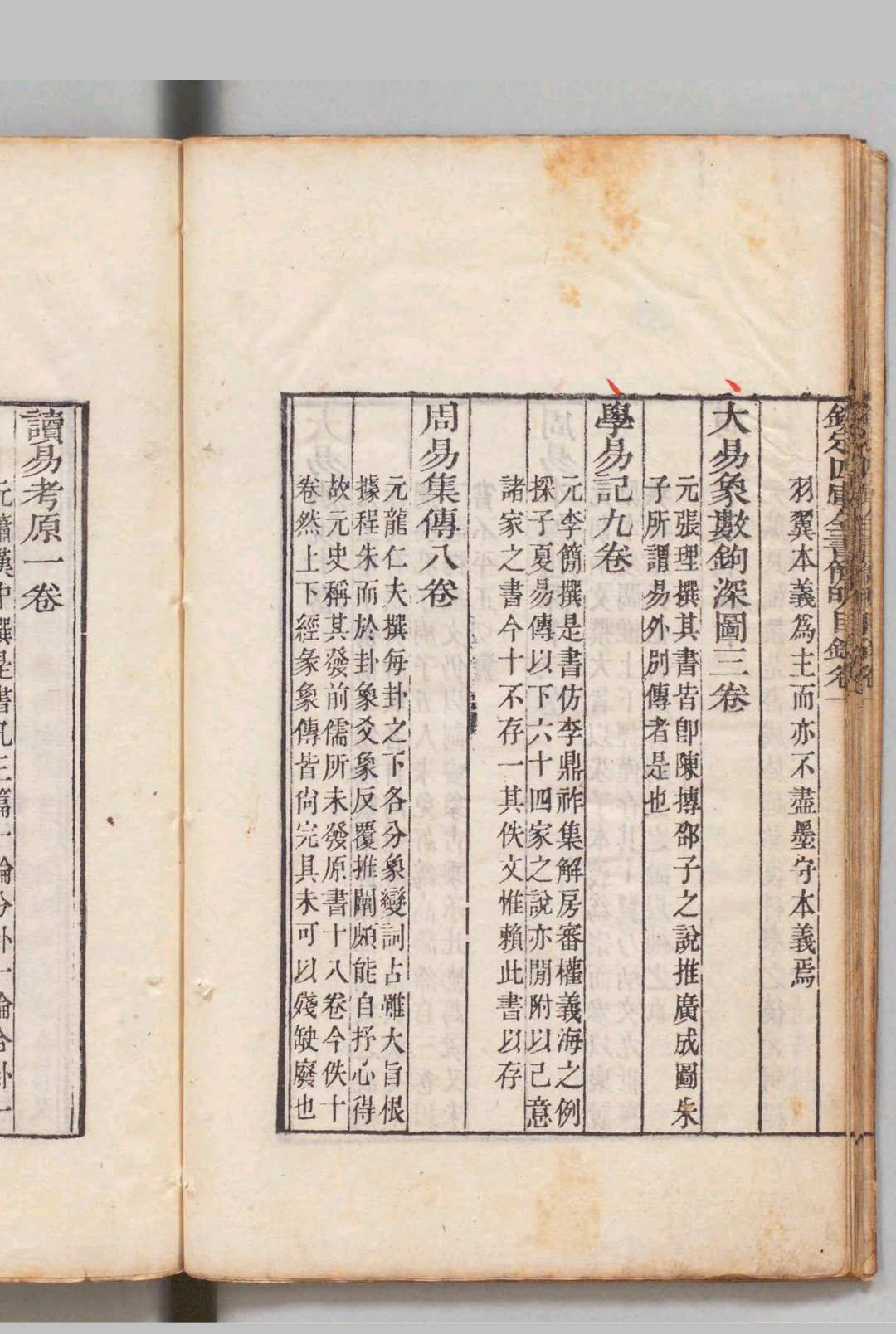 图片[8]中华古籍网-专注古书收集钦定四库全书简明目录 20卷 纪昀 清刊本中华古籍网-专注古书收集中华古籍网
