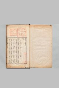 钦定明鉴 24卷 胡敬 清刊本中华古籍网-专注古书收集中华古籍网