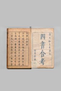 张天如先生汇订四书人物名物经文合考 12卷 张溥 明刊本中华古籍网-专注古书收集中华古籍网