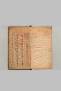 一枝堂稿 2卷 附徐文长传1卷 徐渭 袁宏道 明万历间 , 清响斋中华古籍网-专注古书收集中华古籍网