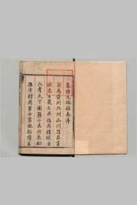 元城县志 ６卷 首１卷 陈伟 清康熙15年中华古籍网-专注古书收集中华古籍网