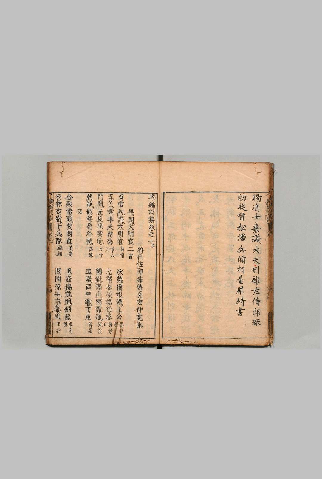 图片[5]中华古籍网-专注古书收集联锦诗集 ２卷 夏宏（明）训点者鹰尾季村 刊本 ,元禄15年中华古籍网-专注古书收集中华古籍网
