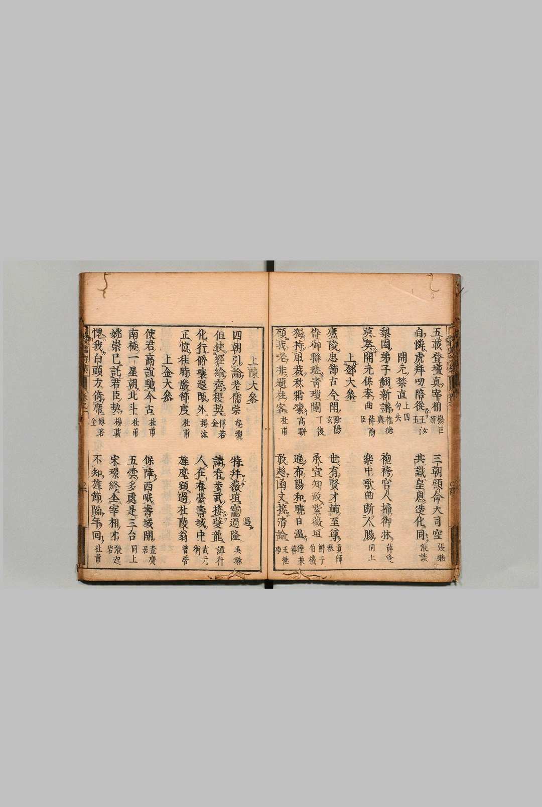 图片[6]中华古籍网-专注古书收集联锦诗集 ２卷 夏宏（明）训点者鹰尾季村 刊本 ,元禄15年中华古籍网-专注古书收集中华古籍网