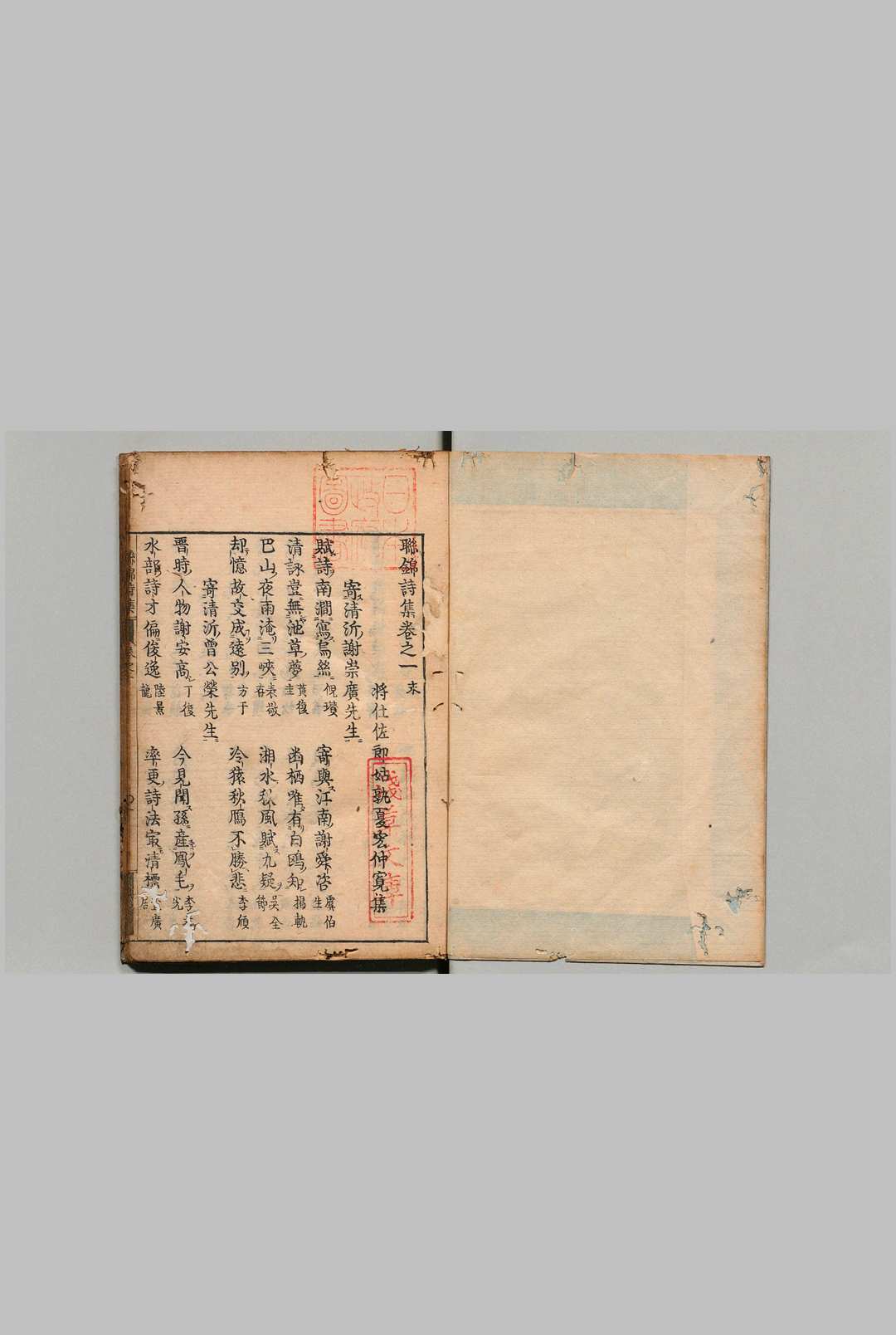 图片[2]中华古籍网-专注古书收集联锦诗集 ２卷 夏宏（明）训点者鹰尾季村 刊本 ,元禄15年中华古籍网-专注古书收集中华古籍网