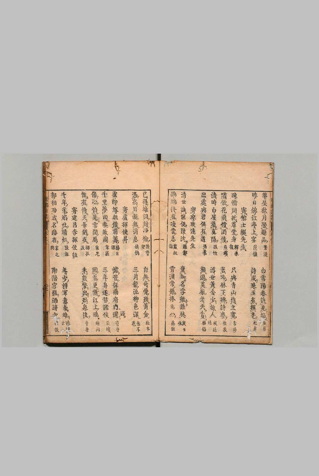 图片[4]中华古籍网-专注古书收集联锦诗集 ２卷 夏宏（明）训点者鹰尾季村 刊本 ,元禄15年中华古籍网-专注古书收集中华古籍网