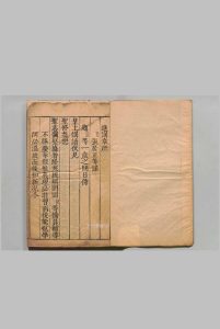 重刻内府原板张阁老经筵四书直解指南 27卷 张居正 焦竑 ,明万历间 , 长庚馆中华古籍网-专注古书收集中华古籍网