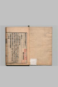 紫栢老人诗集 ３卷 释真可（明）元禄5年中华古籍网-专注古书收集中华古籍网