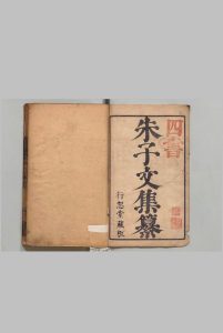 朱子文集纂 32卷 陈鏦  清刊本中华古籍网-专注古书收集中华古籍网
