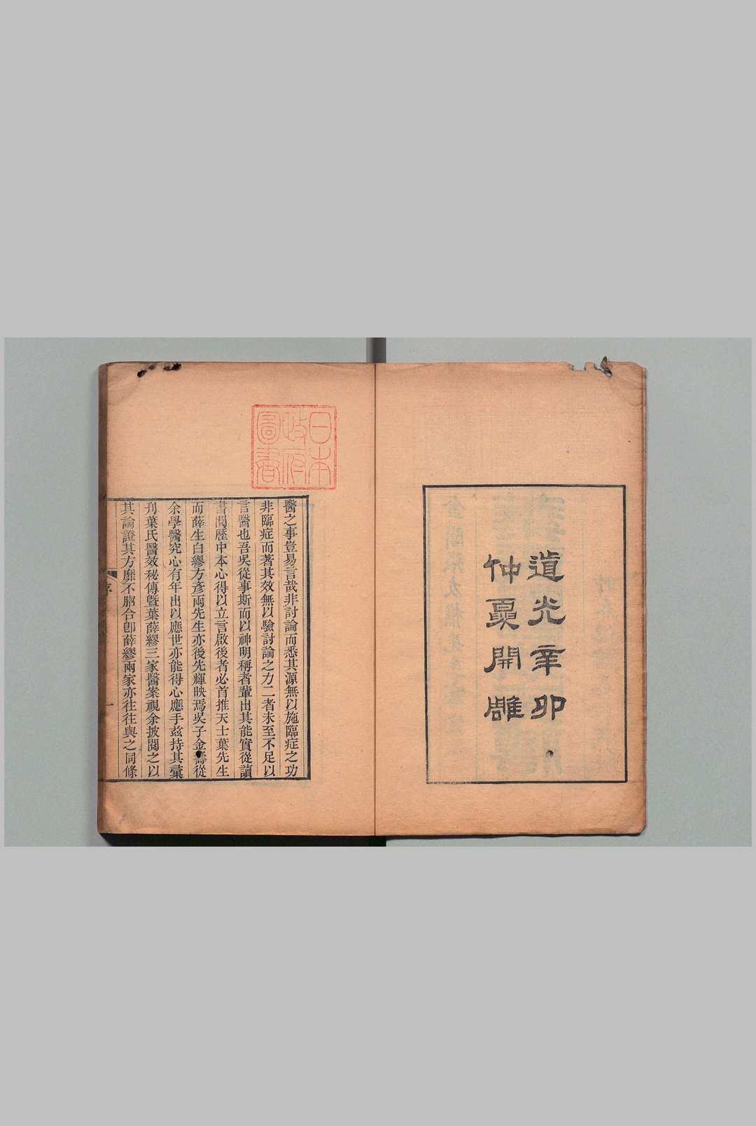 图片[2]中华古籍网-专注古书收集医效秘传 ３卷 叶桂,清道光11年中华古籍网-专注古书收集中华古籍网