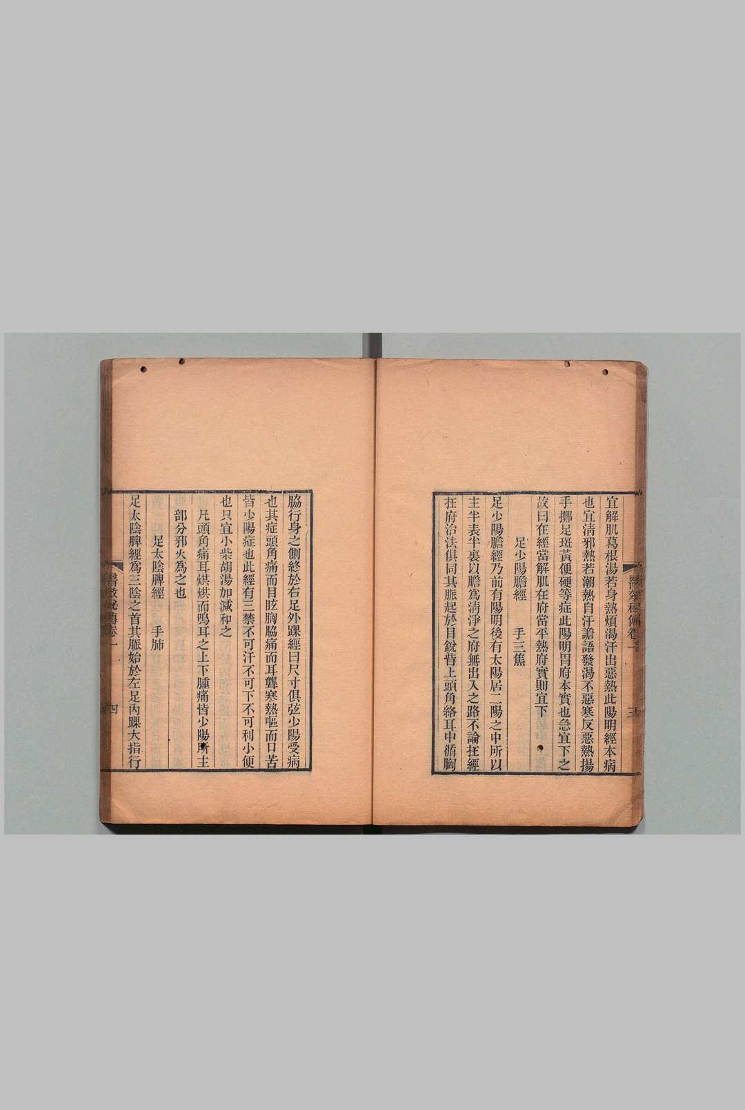 图片[6]中华古籍网-专注古书收集医效秘传 ３卷 叶桂,清道光11年中华古籍网-专注古书收集中华古籍网