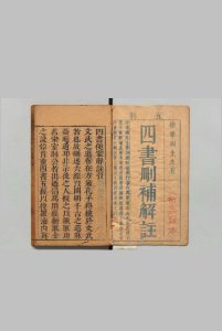 重刻四书续补便蒙解注 ６卷 徐奋鹏 ,明万历17年 , 杨钦斋中华古籍网-专注古书收集中华古籍网