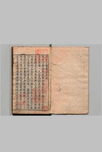 蛰声诗集 ４卷 释性幽 明万历22年中华古籍网-专注古书收集中华古籍网